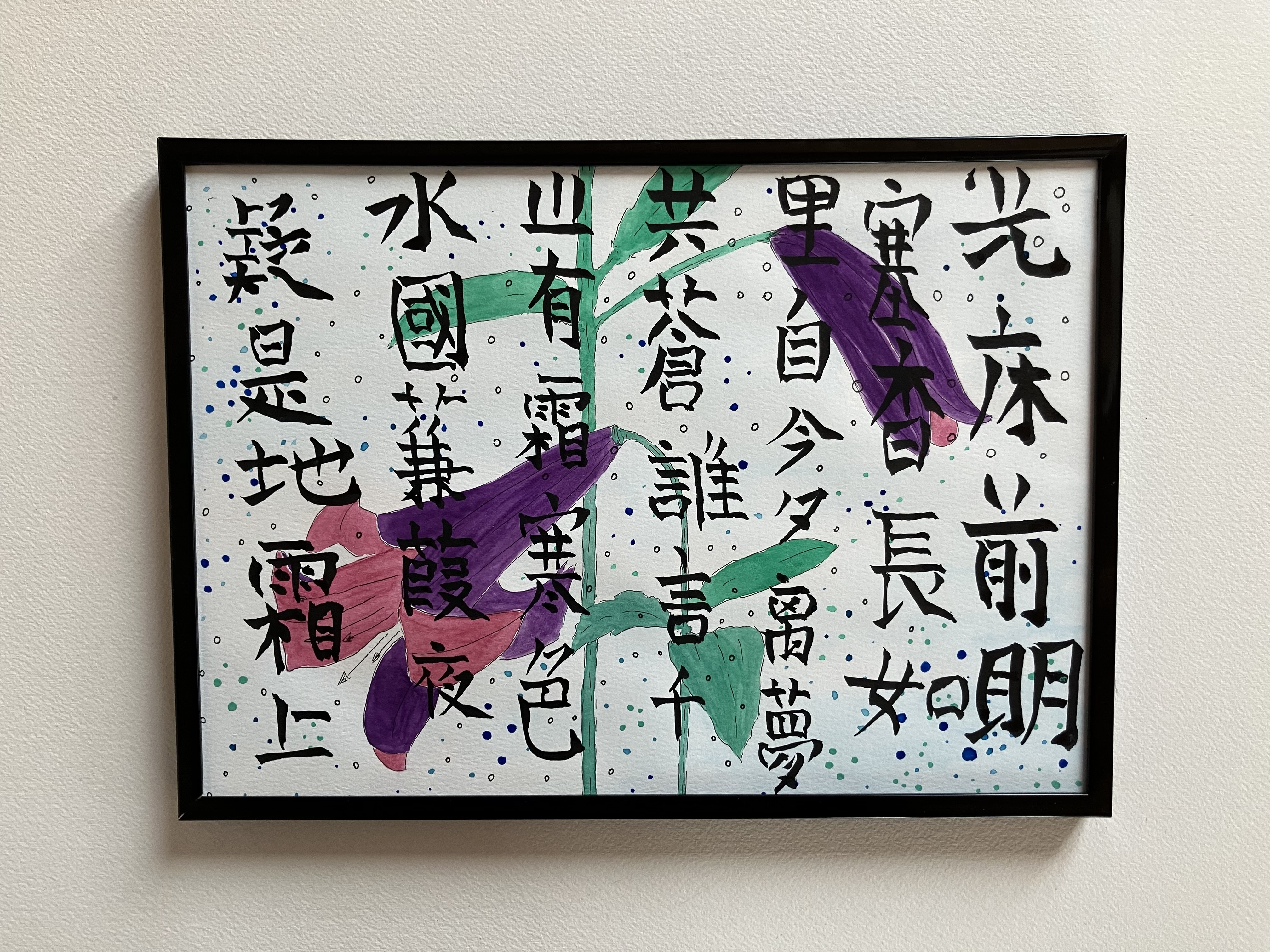 Lys d'Hokuzai (cadre)