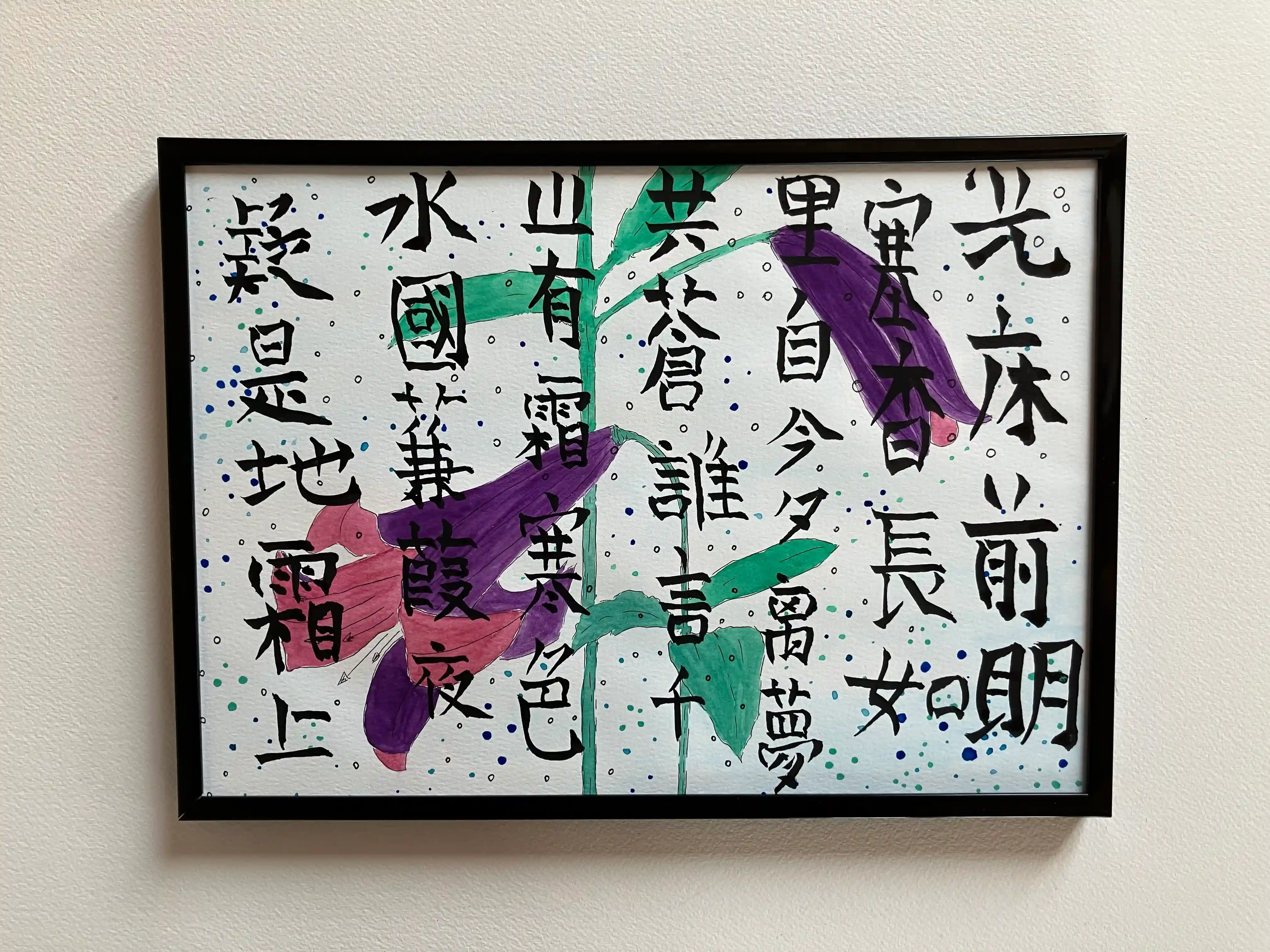 Lys d'Hokuzai (cadre)