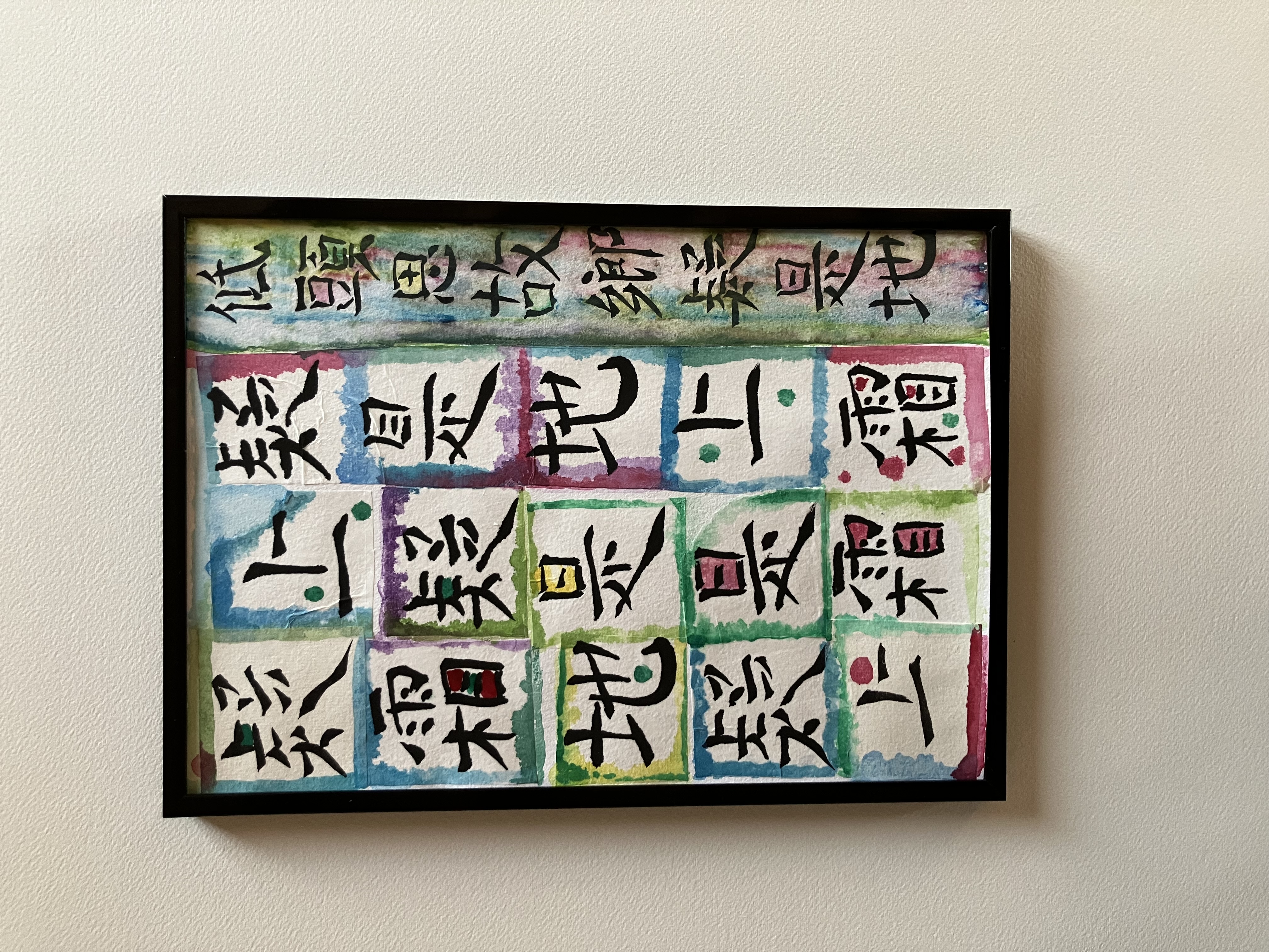 Zapping Calligraphique (cadre)