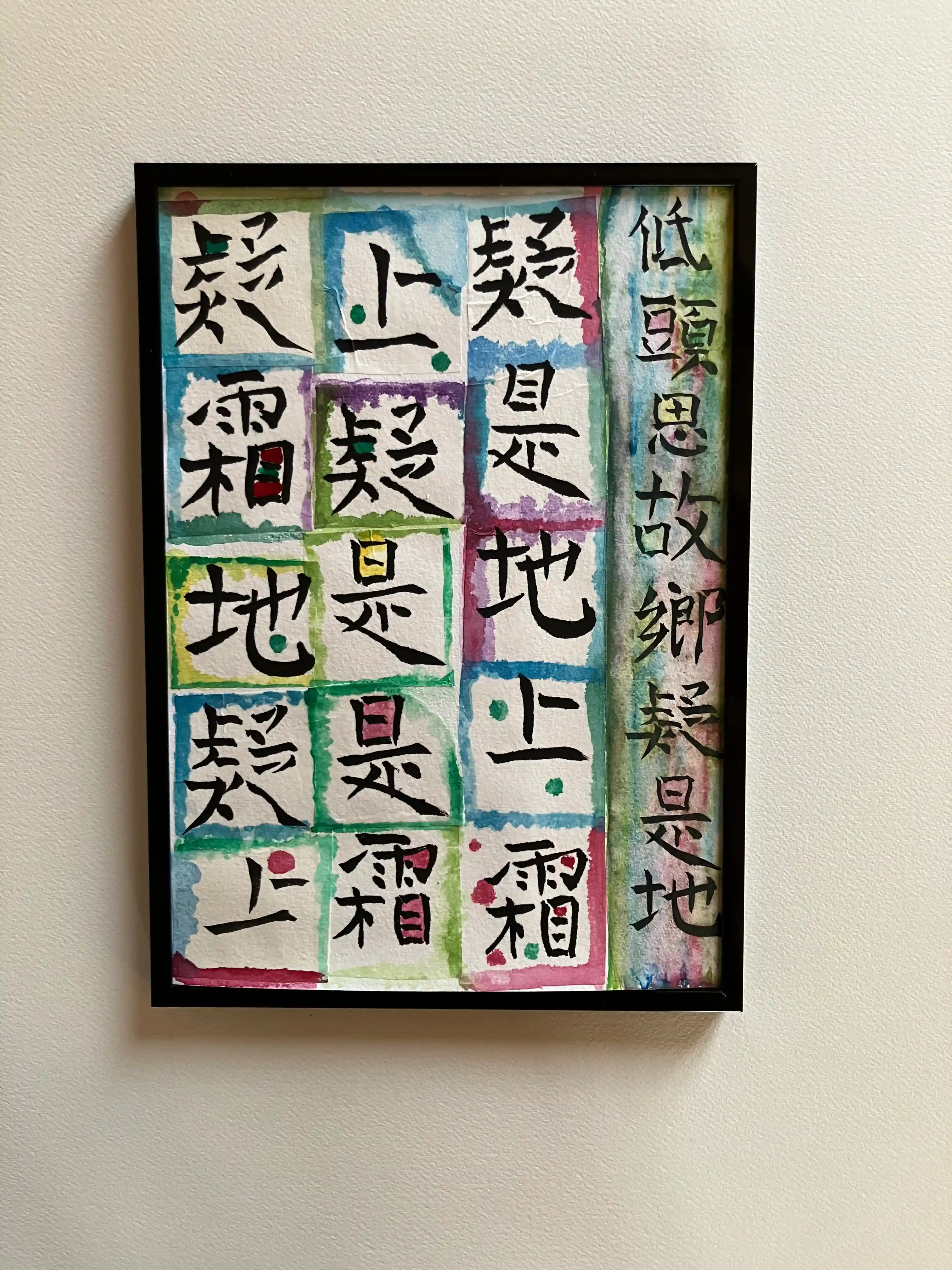 Zapping Calligraphique (cadre)