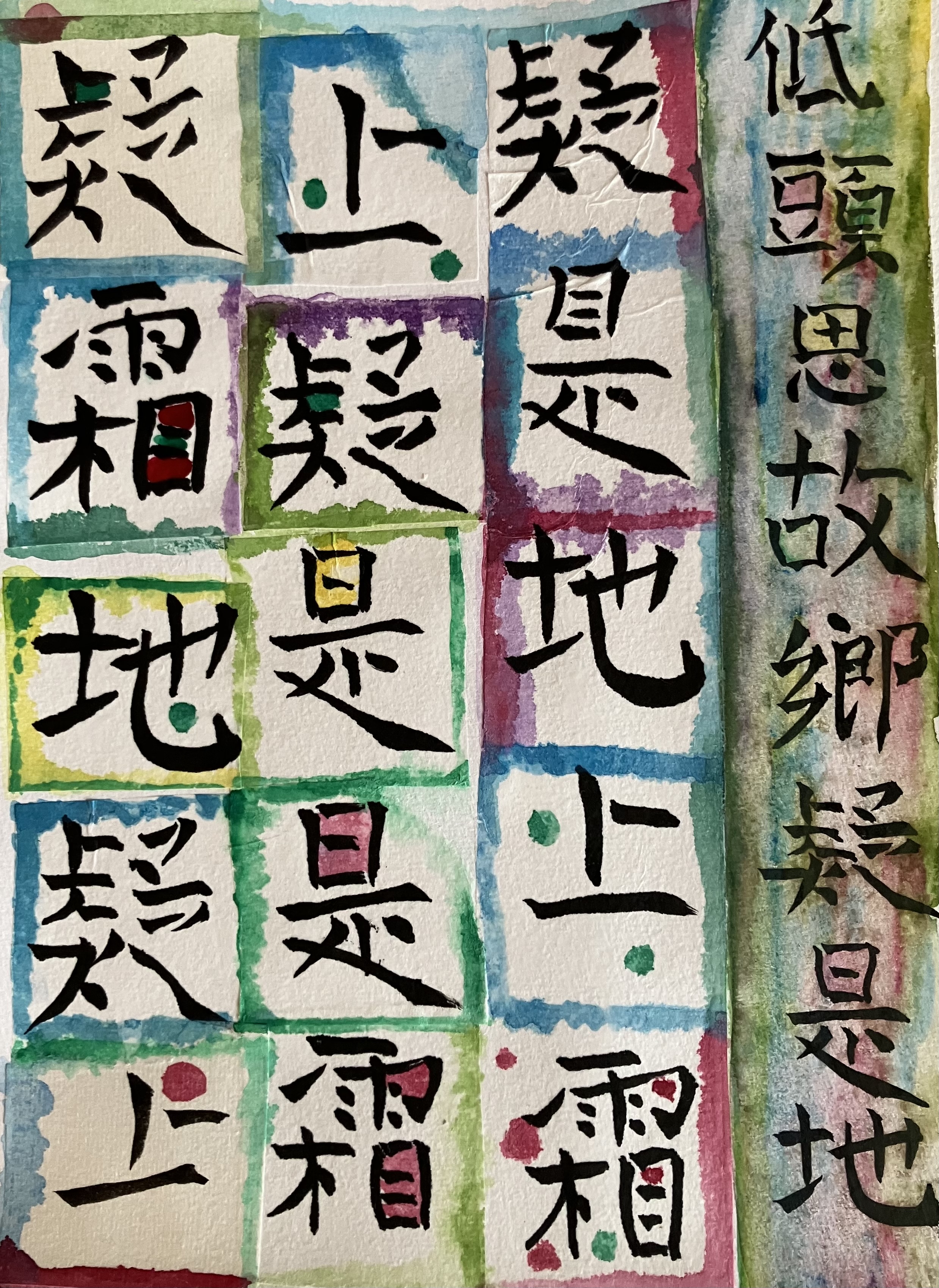 Zapping Calligraphique