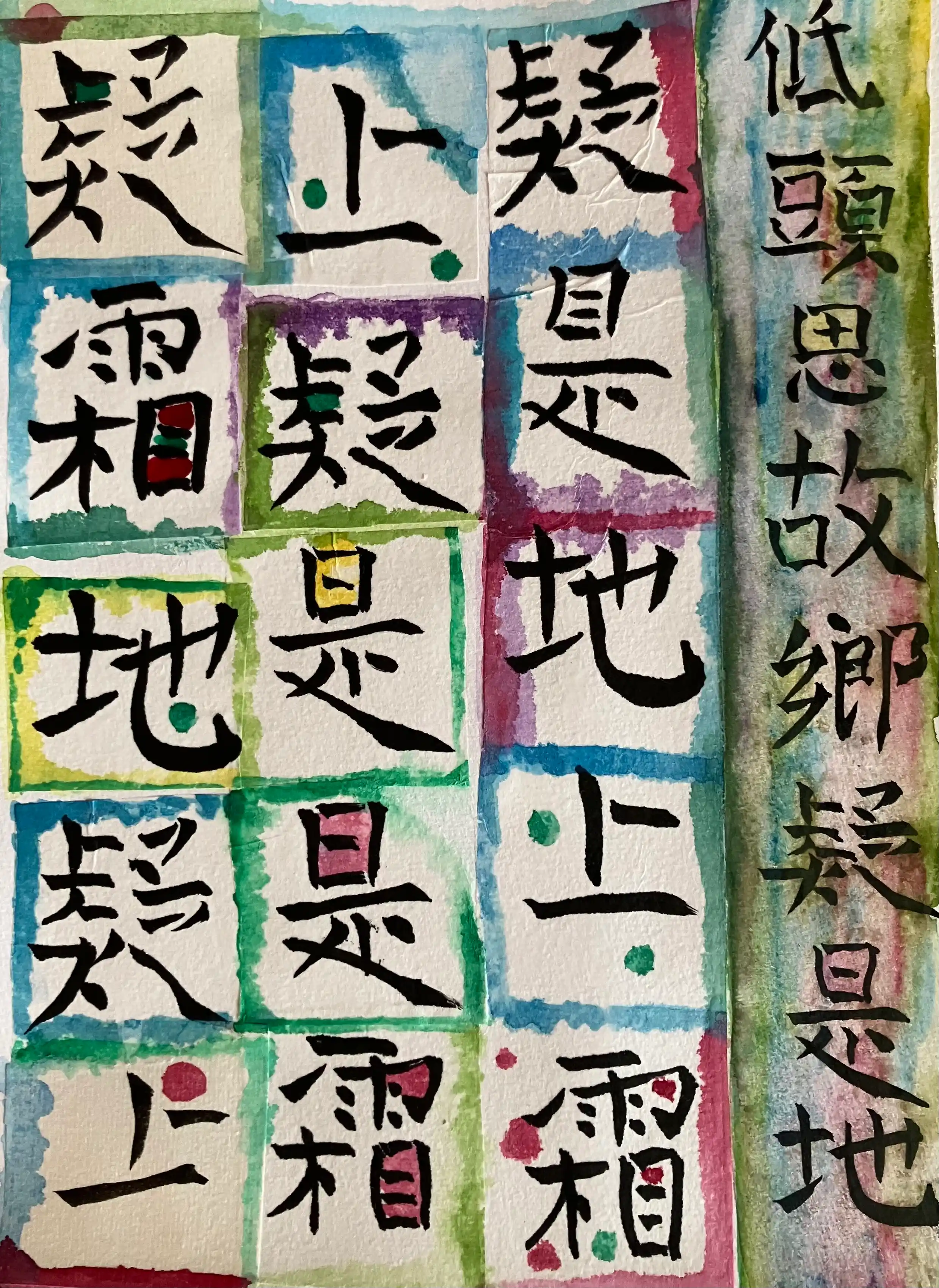 Zapping Calligraphique